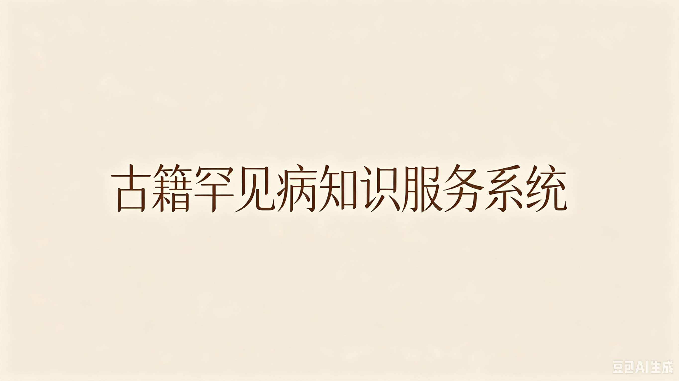 example